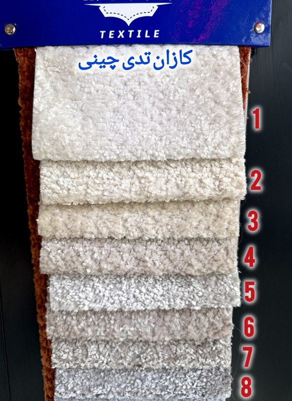 پارچه کازان تدی چینی