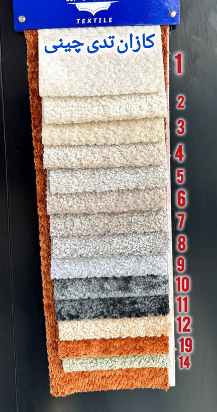 پارچه کازان تدی چینی
