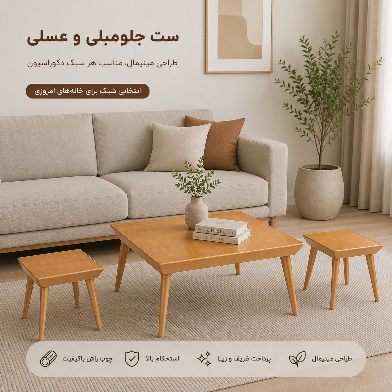 میز جلومبلی و عسلی مدل بارکو