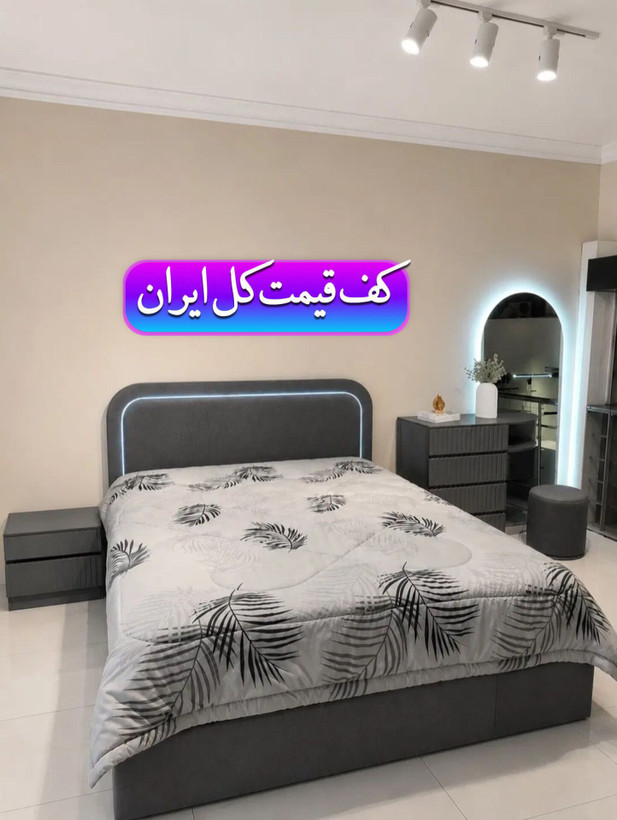 سرویس خواب مدل تدی نور دار